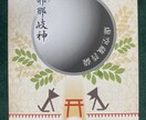 2026年あなたの開運神社をお伝えします あなたにピッタリの神社を５社お届けします。 イメージ7