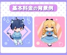 商用OK!ミニキャラクターを可愛く作成いたします ミニキャラ化やアイコンに〜お気軽にご相談ください〜 イメージ3