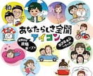 商用OK★修正無料★貴方らしさ全開アイコン描きます お好きな表情&ポーズで！お得な追加アイテムも色々♪ イメージ1