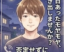 自分のペースで大丈夫★深夜の愚痴や雑談お聞きします 深夜のモヤモヤ・愚痴・寂しさに寄り添います！ イメージ1
