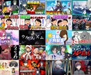 格安！動画・配信用のサムネイルを制作いたします 納品1～2日！素早く納品します！ イメージ1
