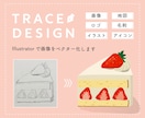 Illustratorで画像を丁寧にトレースします 丁寧にデータ化！印刷やWebで拡大してもボケないデータに！ イメージ1
