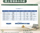 Excel資料をオーダーメイドで作成します 実務で使えるExcelを作成します イメージ3
