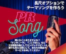 有名TVCM採用！サウンドロゴを作曲＆歌います 企業様からご依頼多数★残るメロディ♪PRソングも作ります イメージ9