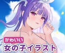 かわいい女の子を描きます 活動用から観賞用まで幅広く対応します！ イメージ1