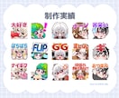 Twitch・YouTubeスタンプ制作いたします twitchやYouTube、TikTokで使えるスタンプ イメージ8