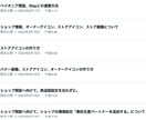 Etsy完全ロードマップ動画になります 動画37本でEtsy副業をゼロから学習！ イメージ5