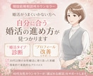 マッチングアプリ用プロフ添削します 婚活診断でタイプ分析しプロフや婚活を改善し選ばれる形へ イメージ2