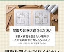 置きたい家具家電を叶える図面の作り方アドバイスます 家具家電がぴったり収まる間取りづくりを解説 イメージ6