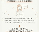 導線から整えるLP制作します 個人事業主様向け｜集客につながる導線を設計します イメージ9