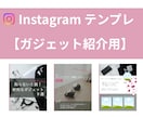 統一デザインのテンプレート販売します ガジェット紹介用インスタフィード投稿3枚セット イメージ1