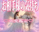 お相手様の気持ち♡本音を読み解きます 電話鑑定・不安な今に寄り添い話しながら心を軽くする恋愛鑑定 イメージ1