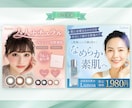 3名様限定♬女性の心に響くバナー制作します 0.5秒で想いが伝わりタップしたくなるWEB画像を制作します イメージ5