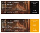 集客できる演奏会チラシを制作します 音楽経験があるデザイナーが丁寧にヒアリングして制作します！ イメージ3