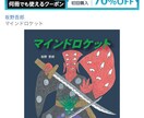 ポノキオの冒険　オリジナルの小説を書きます 提示された題材を元にオリジナルの小説を書きます イメージ3