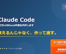 Claudeで日々のExcel作業を代行します 教えるんやなく実作業を代行｜2〜3日でお届け イメージ1