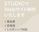 StudioでWebサイトを制作します 有名イラストレーターや有名企業の制作実績あり！ イメージ1