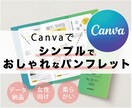 Canvaで洗練されたパンフレット作成します 低価格で良いものを！ガイド､宿泊施設､ヨガ、エステ、鍼灸など イメージ1
