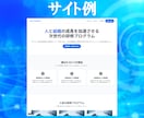 シンプルで高品質なHP制作を最速で提供いたします AI活用とテンプレで費用を抑える！シンプルWebサイト制作 イメージ2