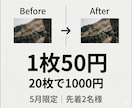 低画質画像を自然に高画質化します 大量依頼、スピード納品！違和感のない自然な高画質仕上げ イメージ2