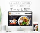 無料サーバーで月額無料！wixでHP作ります wixで専門知識0でもOK！自分で運用、簡単更新✨ イメージ1