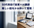 AI活用の壁打ち相談します 初心者でも仕事で使える形に整理 イメージ5