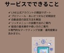 公式LINE開設と基本的な設定をサポートいたします ☆無料で運用☆公式LINEの開設のお手伝いをします。 イメージ3