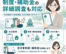空き家・実家の状況整理シートを作成します 何から始めるべきか、確認事項・役所への質問を整理 イメージ9