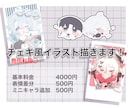 グッズにも使えるチェキ風のイラスト描きます かわいいモチーフを詰め込んだイラスト描きます！アイコンにも◎ イメージ1