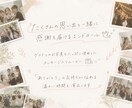 ゲストの写真たくさん！エンドロールムービー作ります ゲスト全員にメッセージ付♡想いが詰まったメッセージムービー イメージ3