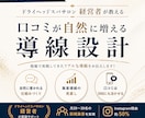 HPBの口コミが“自然に書かれる導線”を整えます 口コミはお願いしても増えません イメージ1