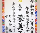 和柄用紙に手書の【命名書】作成致します 美しい⭐︎楷書文字で代筆させて頂きます。 イメージ3