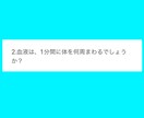 いつまで若々しくいられる知識を伝えます 以前の1.2.3から学びたい講義番号を教えて下さい イメージ6