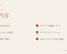 AI×人間編集でSEO記事3000字を執筆します AI丸投げじゃない。人間編集で”読まれる”SEO記事を。 イメージ4