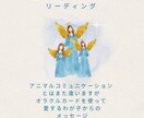 アニマルオラクルカードリーディングします カードを使って愛するわが子からのメッセージをお伝えします イメージ2