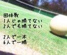 ソフトテニスについて教えます メンタルや技術のことについて話します! イメージ1