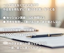 目標達成に向けて行動と習慣化をサポートします 思考整理×自己理解で迷いを整理し次の一歩へ イメージ7