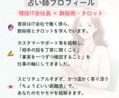 現役IT会社員が数秘とタロットで整理します 仕事・職場・人間関係の悩みをロジカルに紐解きます イメージ4