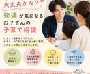 ADHD・ASD・癇癪等お子さんの相談お聞きします お子さんの『気になる』を一緒に整理していきましょう。 イメージ1
