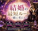 購入前に無料相談可。結婚の最短ルート一緒に考えます 合わなければ購入不要。まずは気軽にご相談ください イメージ1