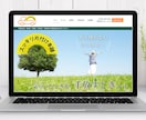 誠実・丁寧！ホームページ制作します 【Wordpress】簡易マニュアル付きで初心者様も更新可能 イメージ5