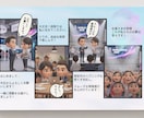 モニター:4コマ漫画入りで心に残る名刺を作ります あなたの想いと人柄が一瞬で伝わる名刺 イメージ4