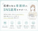 専門的な医療機関のInstagram運用代行します 集患・採用導線を考え、人を集めるためのSNS設計 イメージ4