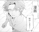 モノクロ漫画制作します 自分の書いた小説を漫画に！モノクロの挿絵が欲しい！そんな方へ イメージ1