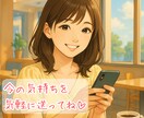 LINE感覚チャット☘️優しいお話し相手になります ✿気軽に・誰かと話したい・雑談・恋愛・趣味・愚痴・スキマ時間 イメージ7