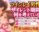 復縁専門【彼の気持ち】と時期霊視し復縁御祈祷します 復縁出来る？相性は？復縁の時期はいつ？霊視鑑定復縁成就御祈祷 イメージ8