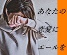 年の差恋愛✿相手のお気持ち鑑定します 年の差恋愛→結婚した私が、タロットでアドバイスいたします！ イメージ1