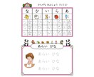 【♪小学校入学までに】お子様専用の名前（ひらがな）練習プリントはいかがですか？【おまけ付き♪】 イメージ3