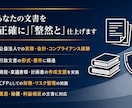 行政提出レベルの文書をを正確に作成しますます 公益法人の実務経験で正確な文書を作成します イメージ2