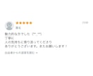 気軽にOK！今すぐにでも解決したい悩みを占います 恋も仕事も人間関係も！龍様と対話して鑑定をお届け♡ イメージ8
